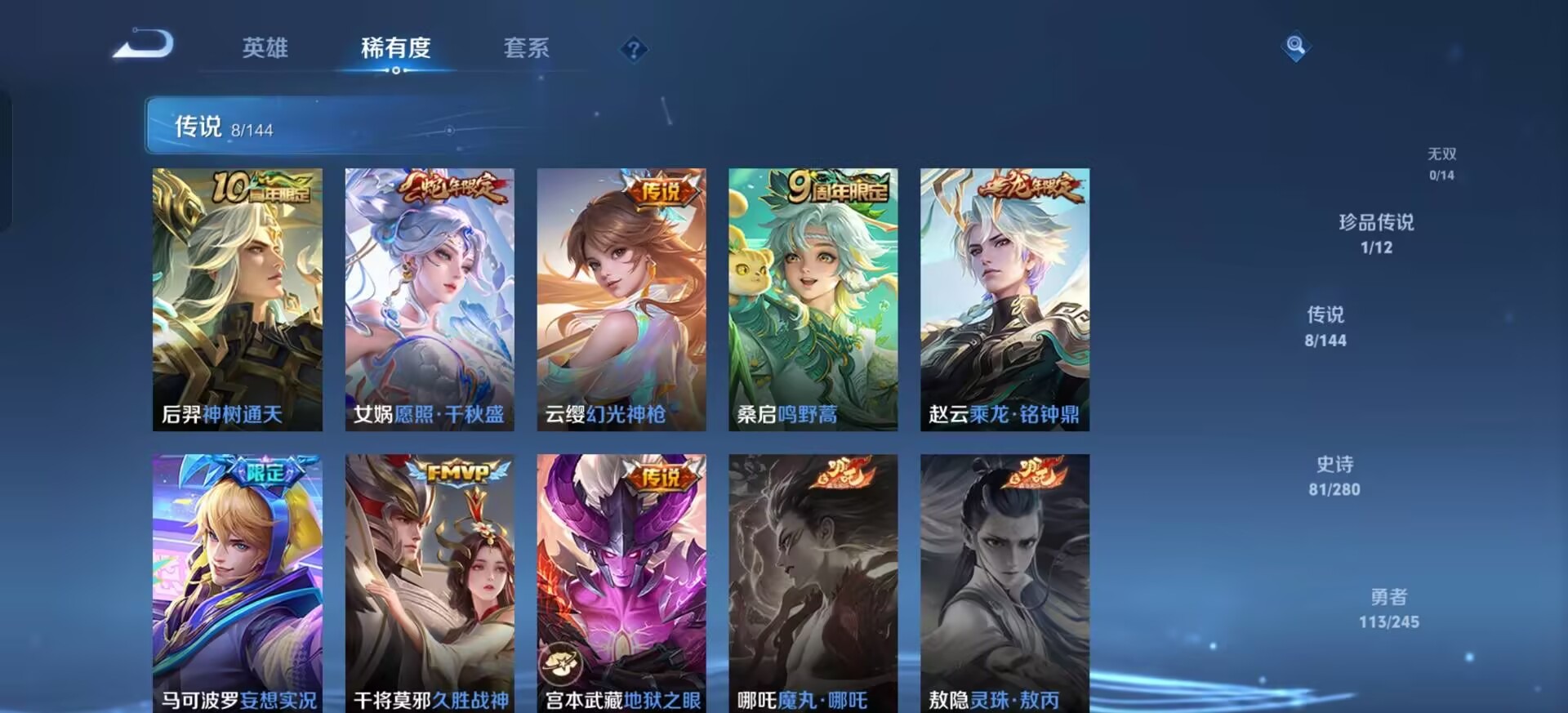 WZQM4438654王者荣耀账号详情图11