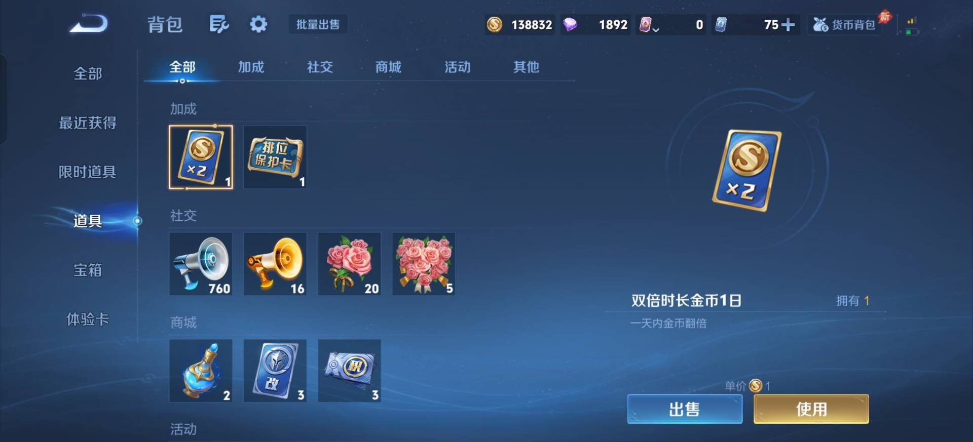 WZQM4438654王者荣耀账号详情图12