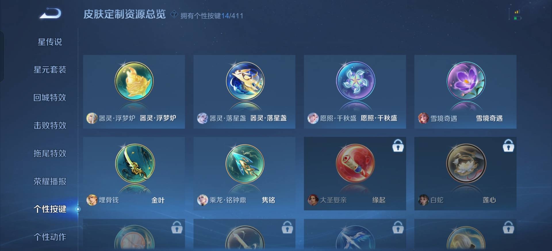 WZQM4438654王者荣耀账号详情图15
