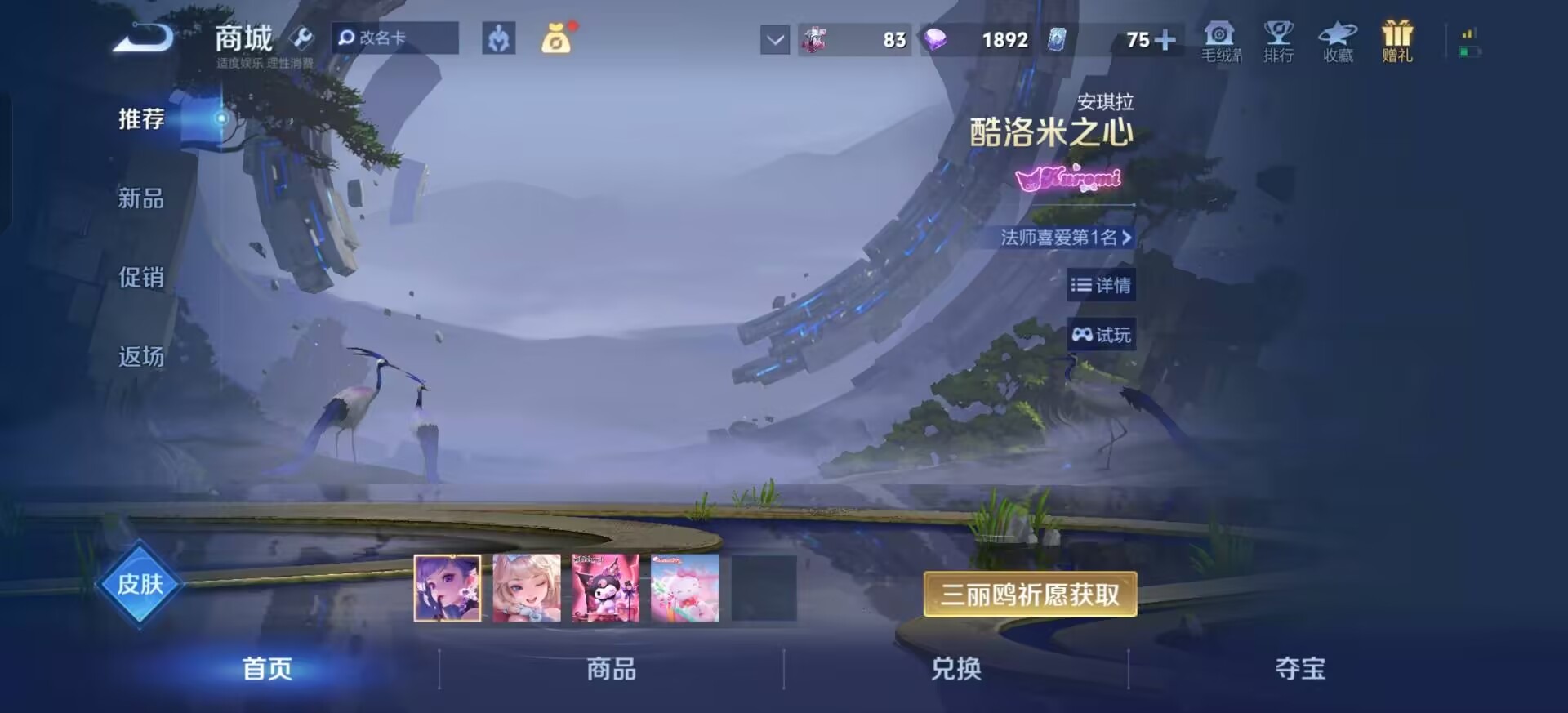 WZQM4438654王者荣耀账号详情图17