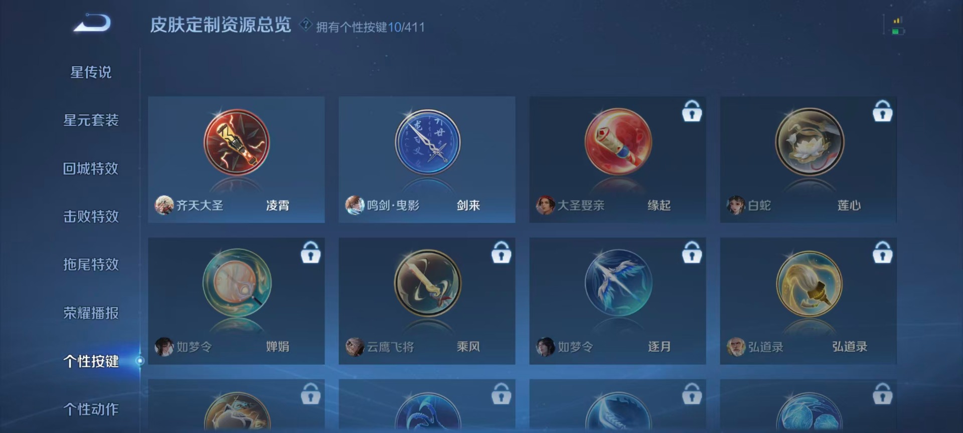 WZQM4452530王者荣耀账号详情图14 WZQM4452530王者荣耀账号详情图14