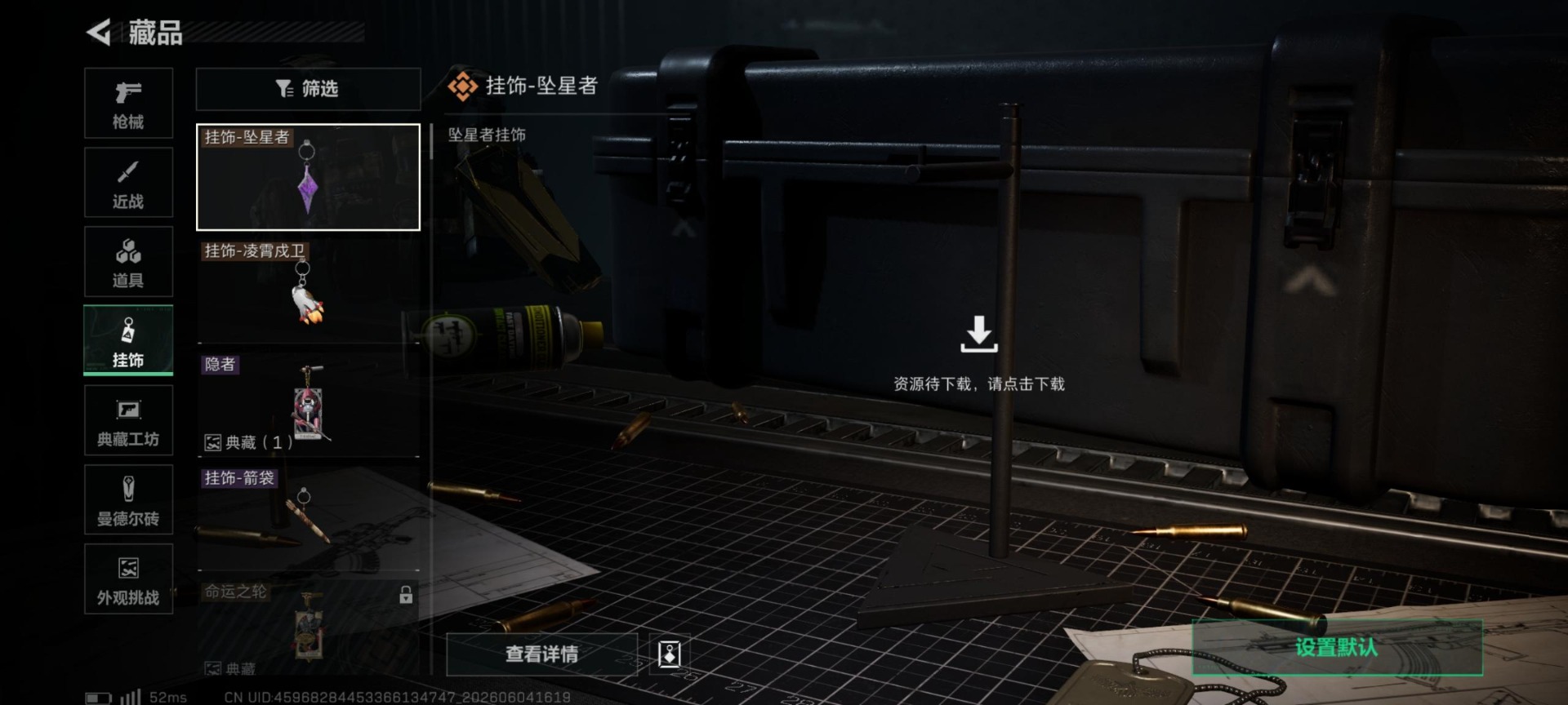 SJZQM4157403三角洲行动账号详情图7 SJZQM4157403三角洲行动账号详情图7