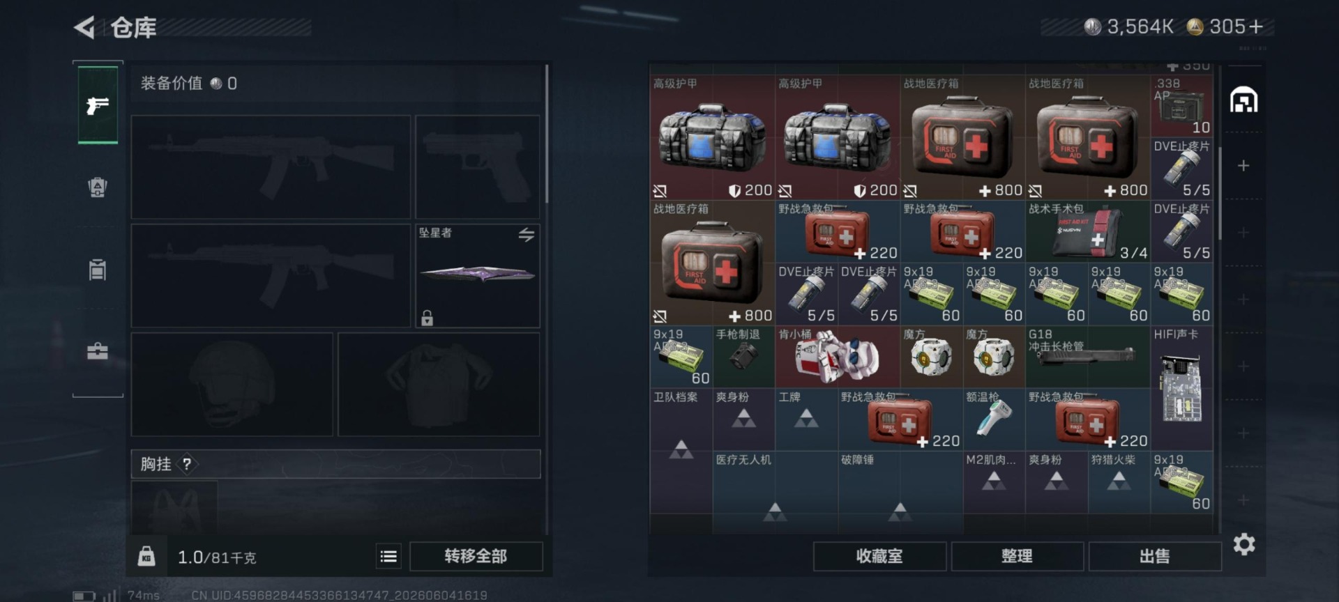 SJZQM4157403三角洲行动账号详情图9 SJZQM4157403三角洲行动账号详情图9