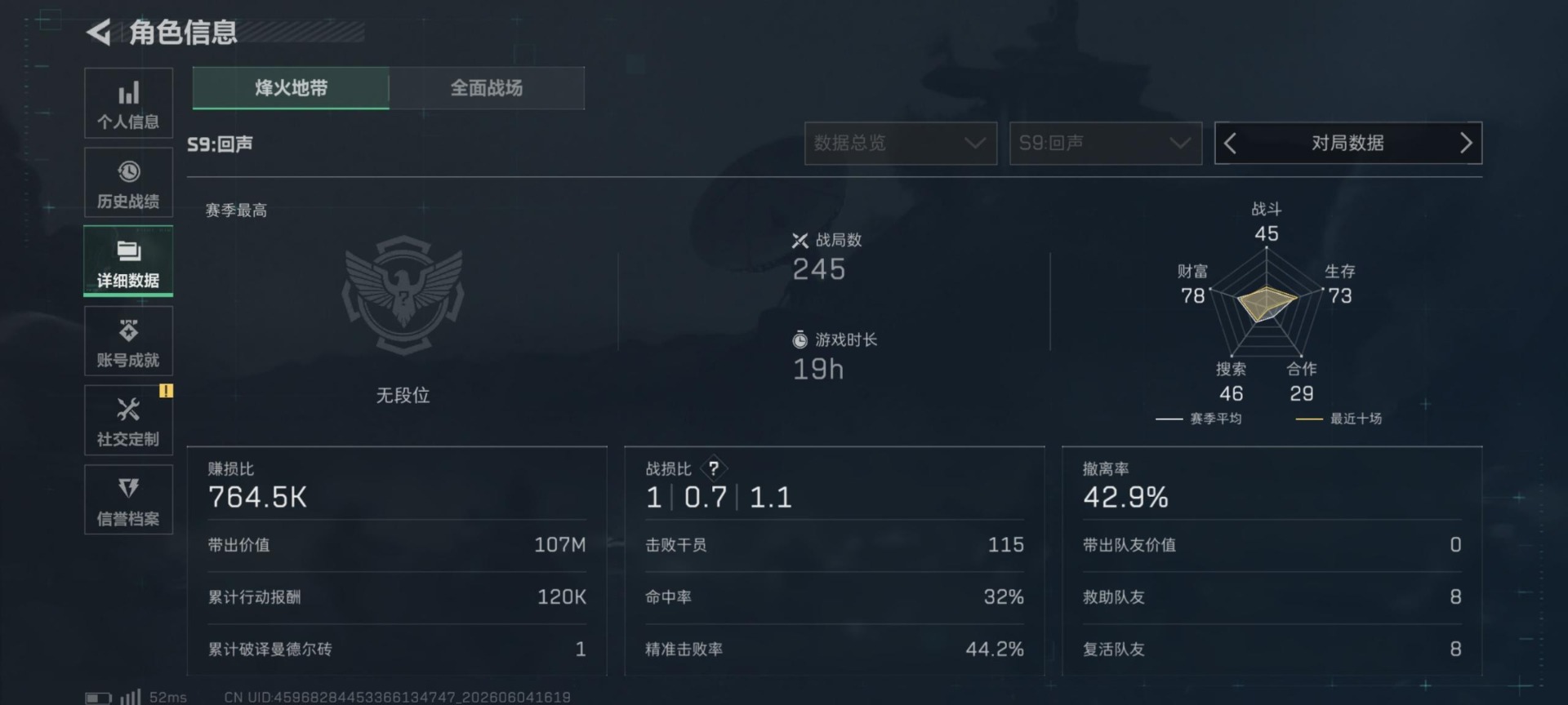 SJZQM4157403三角洲行动账号详情图11 SJZQM4157403三角洲行动账号详情图11