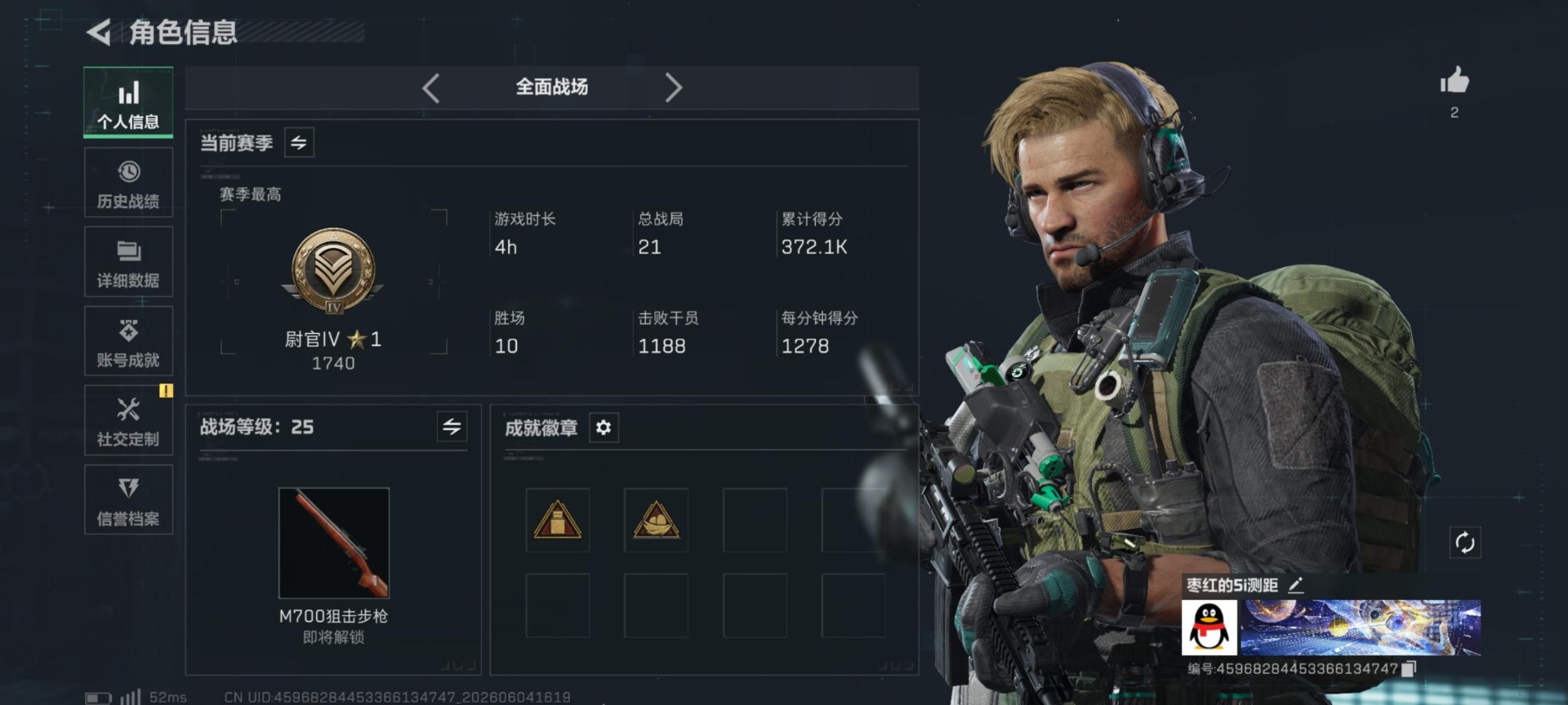 SJZQM4157403三角洲行动账号详情图10 SJZQM4157403三角洲行动账号详情图10