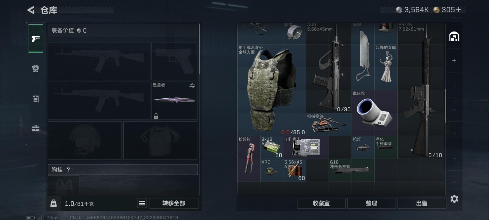SJZQM4157403三角洲行动账号详情图12 SJZQM4157403三角洲行动账号详情图12