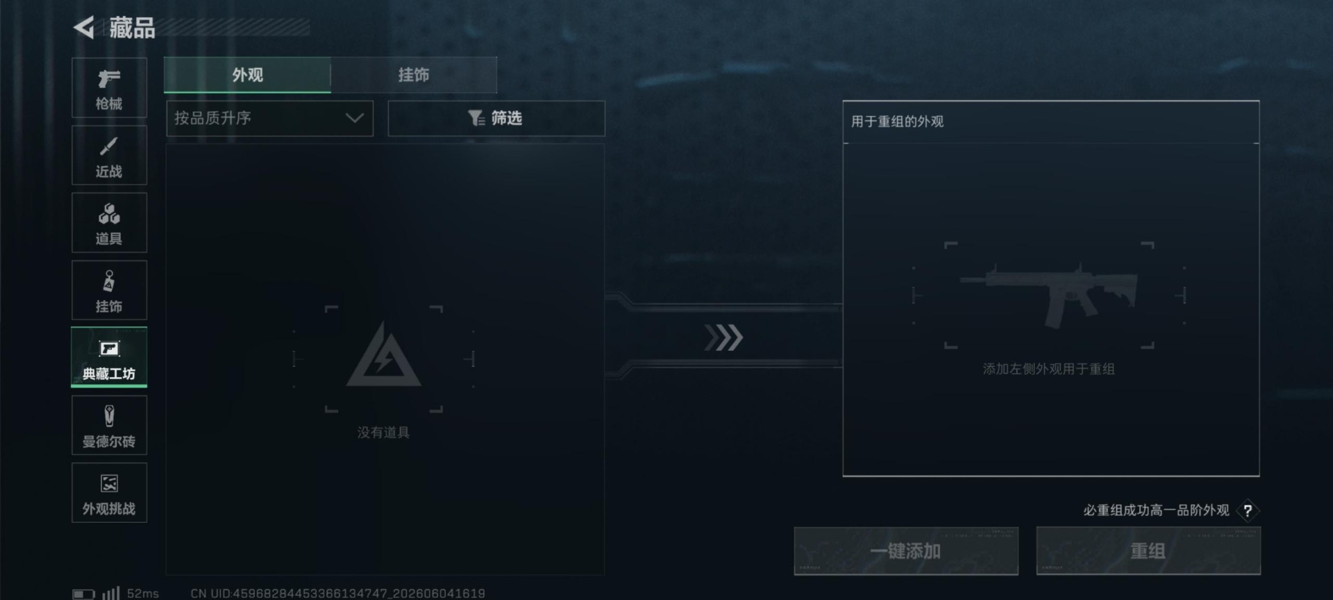 SJZQM4157403三角洲行动账号详情图16 SJZQM4157403三角洲行动账号详情图16