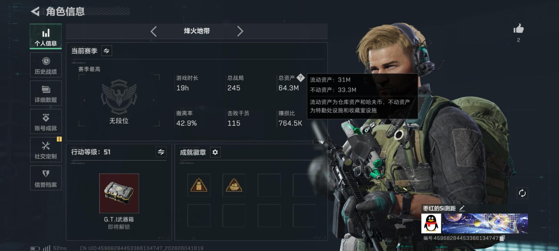 SJZQM4157403三角洲行动账号详情图19 SJZQM4157403三角洲行动账号详情图19