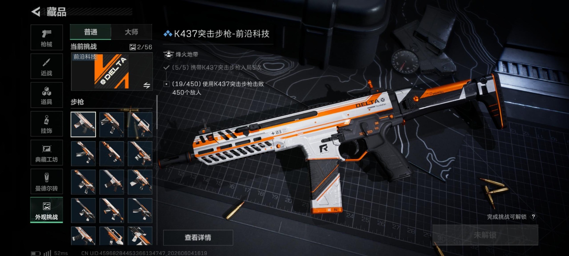 SJZQM4157403三角洲行动账号详情图20 SJZQM4157403三角洲行动账号详情图20
