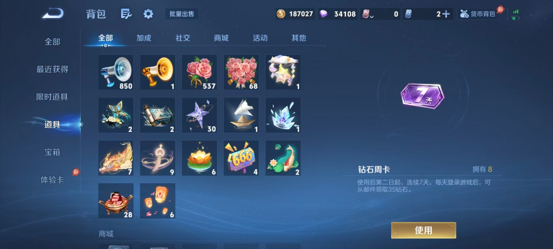 可二次实名,是本人,【贵族等级】V5,【段位】铂金,142皮肤,5传说皮肤,38史诗皮肤,127英雄,【皮肤】神骥·镇沧海|神树通天|地狱之眼|无双飞将|久胜战神|线条小狗-周瑜|九幽镇关|涂山容容|织梦人|龙之律动|化蝶舞|妄想食味|修罗|紫霞仙子|李小龙|无心|时之恋人-孙尚香|五谷丰年|电玩·爆裂旋风|水晶猎龙者|女仆咖啡|幽灵船长|千年之狐|鹰眼统帅|蔷薇恋人|黄金分割率|梁祝|江河有灵|节奏热浪|繁星吟游|暗隐猎兽者|水果甜心|心灵战警|鬼剑武藏|箭羽风息|圣诞狂欢|德古拉伯爵|金属风暴|圣诞恋歌|舞动绿茵|偶像歌手|皇家上将|绅士熊喵|摇滚巨星|舞狮寰|班班快跑|溯影追猎|鹤鸣心笺