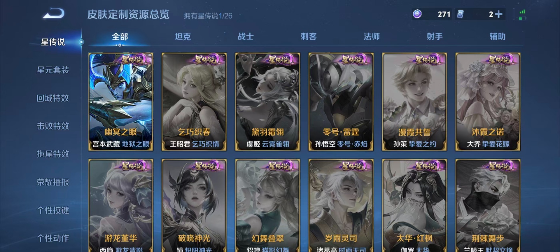 可二次实名,是本人,【贵族等级】V5,【段位】铂金,142皮肤,5传说皮肤,38史诗皮肤,127英雄,【皮肤】神骥·镇沧海|神树通天|地狱之眼|无双飞将|久胜战神|线条小狗-周瑜|九幽镇关|涂山容容|织梦人|龙之律动|化蝶舞|妄想食味|修罗|紫霞仙子|李小龙|无心|时之恋人-孙尚香|五谷丰年|电玩·爆裂旋风|水晶猎龙者|女仆咖啡|幽灵船长|千年之狐|鹰眼统帅|蔷薇恋人|黄金分割率|梁祝|江河有灵|节奏热浪|繁星吟游|暗隐猎兽者|水果甜心|心灵战警|鬼剑武藏|箭羽风息|圣诞狂欢|德古拉伯爵|金属风暴|圣诞恋歌|舞动绿茵|偶像歌手|皇家上将|绅士熊喵|摇滚巨星|舞狮寰|班班快跑|溯影追猎|鹤鸣心笺
