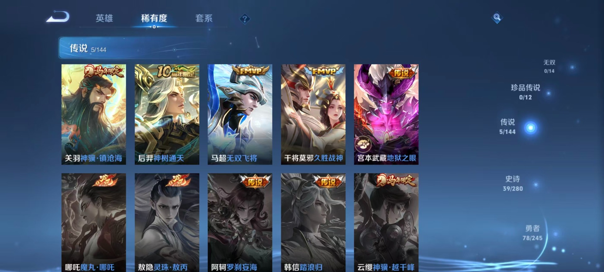 可二次实名,是本人,【贵族等级】V5,【段位】铂金,142皮肤,5传说皮肤,38史诗皮肤,127英雄,【皮肤】神骥·镇沧海|神树通天|地狱之眼|无双飞将|久胜战神|线条小狗-周瑜|九幽镇关|涂山容容|织梦人|龙之律动|化蝶舞|妄想食味|修罗|紫霞仙子|李小龙|无心|时之恋人-孙尚香|五谷丰年|电玩·爆裂旋风|水晶猎龙者|女仆咖啡|幽灵船长|千年之狐|鹰眼统帅|蔷薇恋人|黄金分割率|梁祝|江河有灵|节奏热浪|繁星吟游|暗隐猎兽者|水果甜心|心灵战警|鬼剑武藏|箭羽风息|圣诞狂欢|德古拉伯爵|金属风暴|圣诞恋歌|舞动绿茵|偶像歌手|皇家上将|绅士熊喵|摇滚巨星|舞狮寰|班班快跑|溯影追猎|鹤鸣心笺