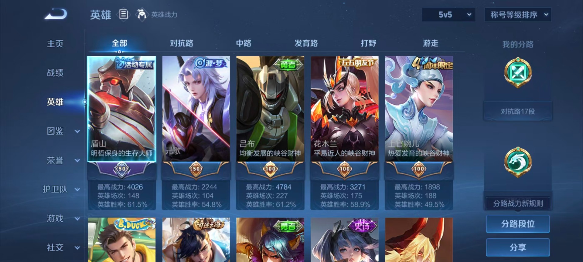 可二次实名,是本人,【贵族等级】V5,【段位】铂金,142皮肤,5传说皮肤,38史诗皮肤,127英雄,【皮肤】神骥·镇沧海|神树通天|地狱之眼|无双飞将|久胜战神|线条小狗-周瑜|九幽镇关|涂山容容|织梦人|龙之律动|化蝶舞|妄想食味|修罗|紫霞仙子|李小龙|无心|时之恋人-孙尚香|五谷丰年|电玩·爆裂旋风|水晶猎龙者|女仆咖啡|幽灵船长|千年之狐|鹰眼统帅|蔷薇恋人|黄金分割率|梁祝|江河有灵|节奏热浪|繁星吟游|暗隐猎兽者|水果甜心|心灵战警|鬼剑武藏|箭羽风息|圣诞狂欢|德古拉伯爵|金属风暴|圣诞恋歌|舞动绿茵|偶像歌手|皇家上将|绅士熊喵|摇滚巨星|舞狮寰|班班快跑|溯影追猎|鹤鸣心笺