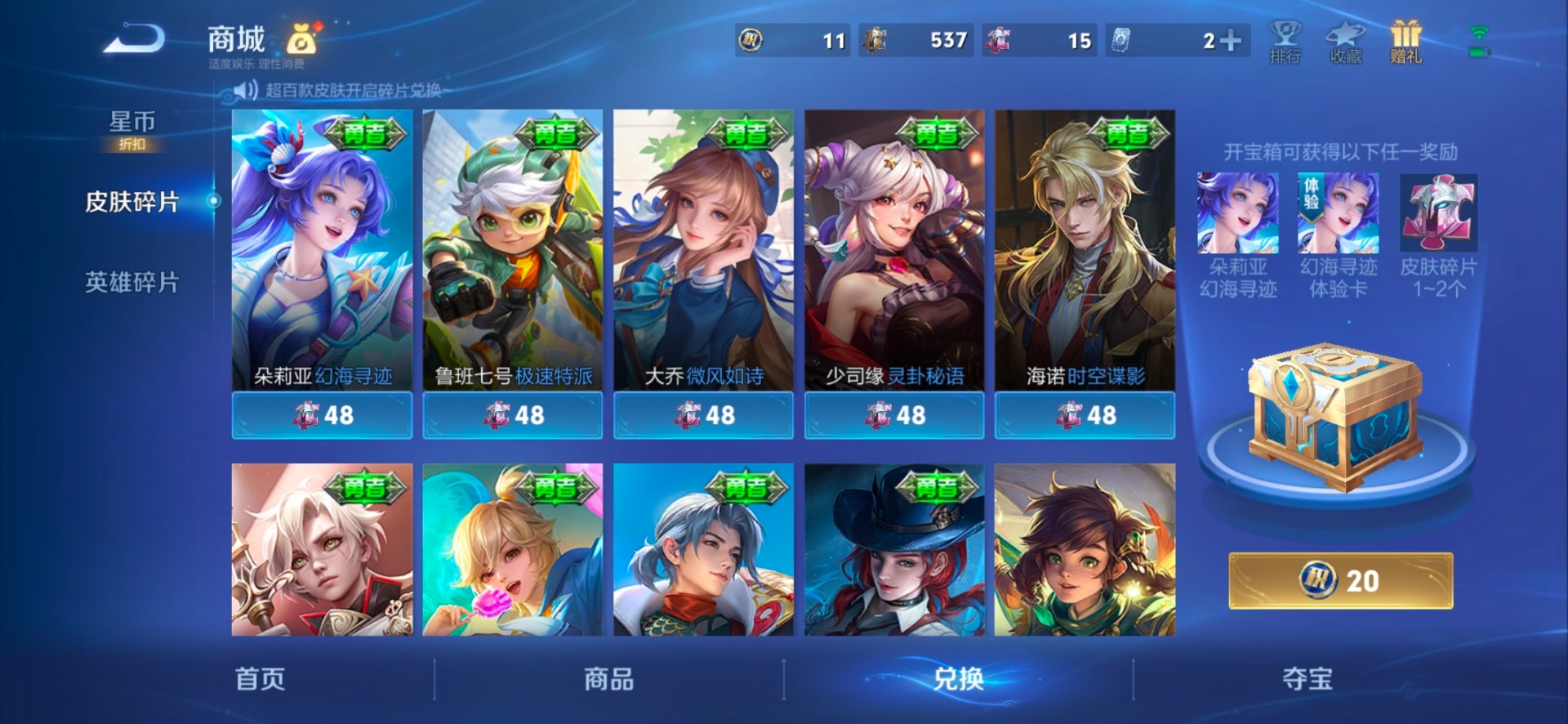 WZQM4422155王者荣耀账号详情图4 WZQM4422155王者荣耀账号详情图4