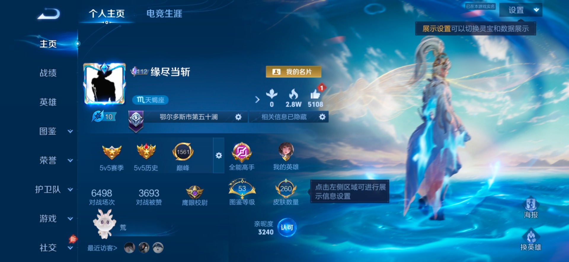 WZQM4422155王者荣耀账号详情图5 WZQM4422155王者荣耀账号详情图5