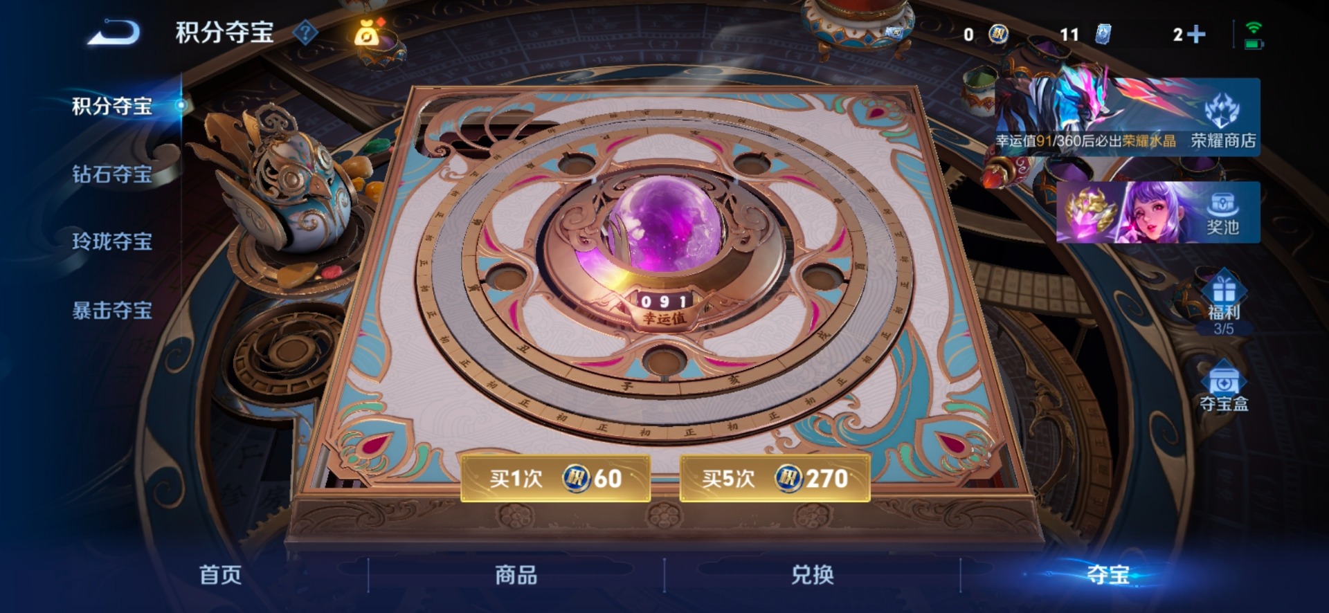 WZQM4422155王者荣耀账号详情图10 WZQM4422155王者荣耀账号详情图10
