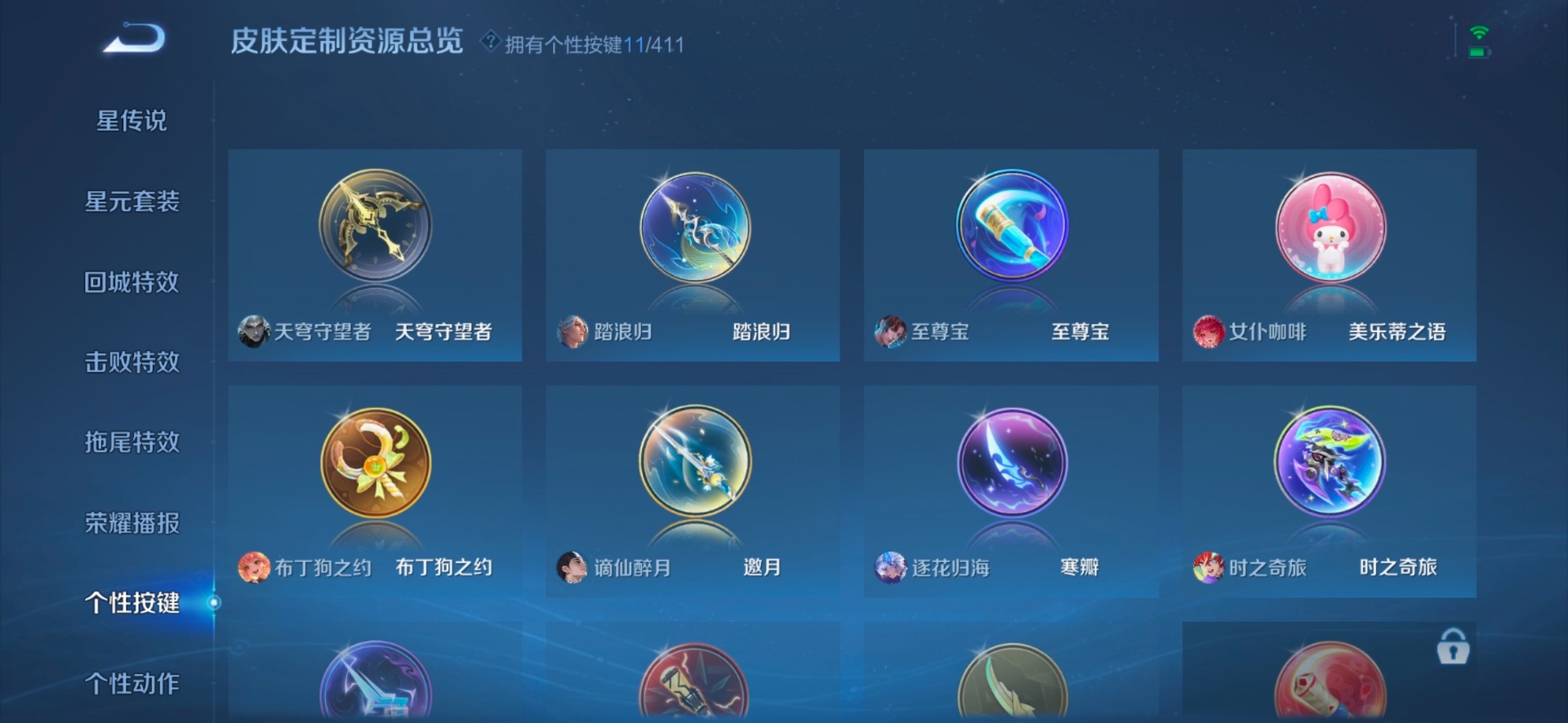 WZQM4422155王者荣耀账号详情图14 WZQM4422155王者荣耀账号详情图14