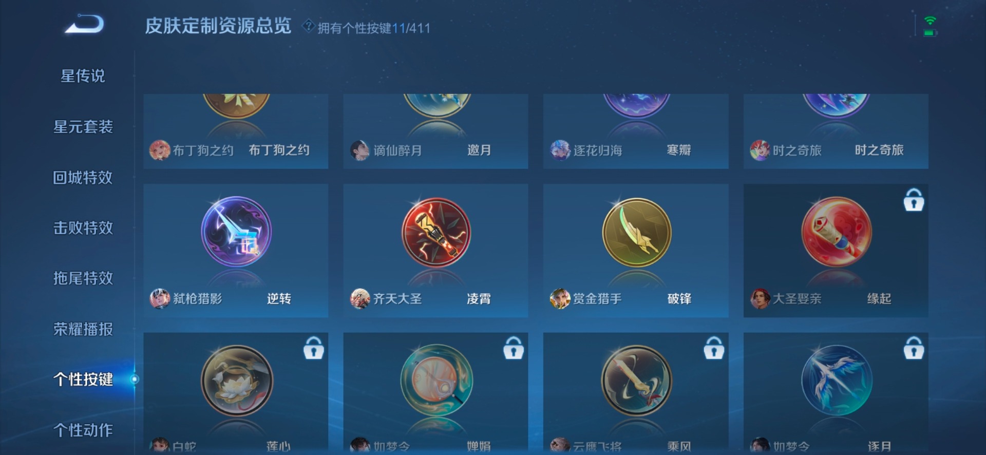 WZQM4422155王者荣耀账号详情图16 WZQM4422155王者荣耀账号详情图16