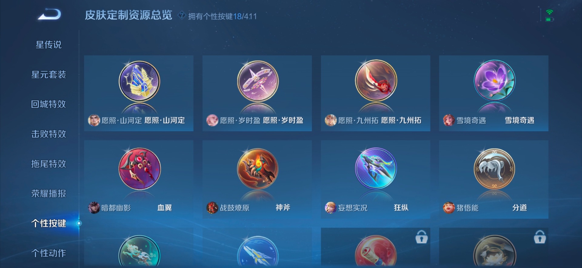WZQM4422217王者荣耀账号详情图6 WZQM4422217王者荣耀账号详情图6