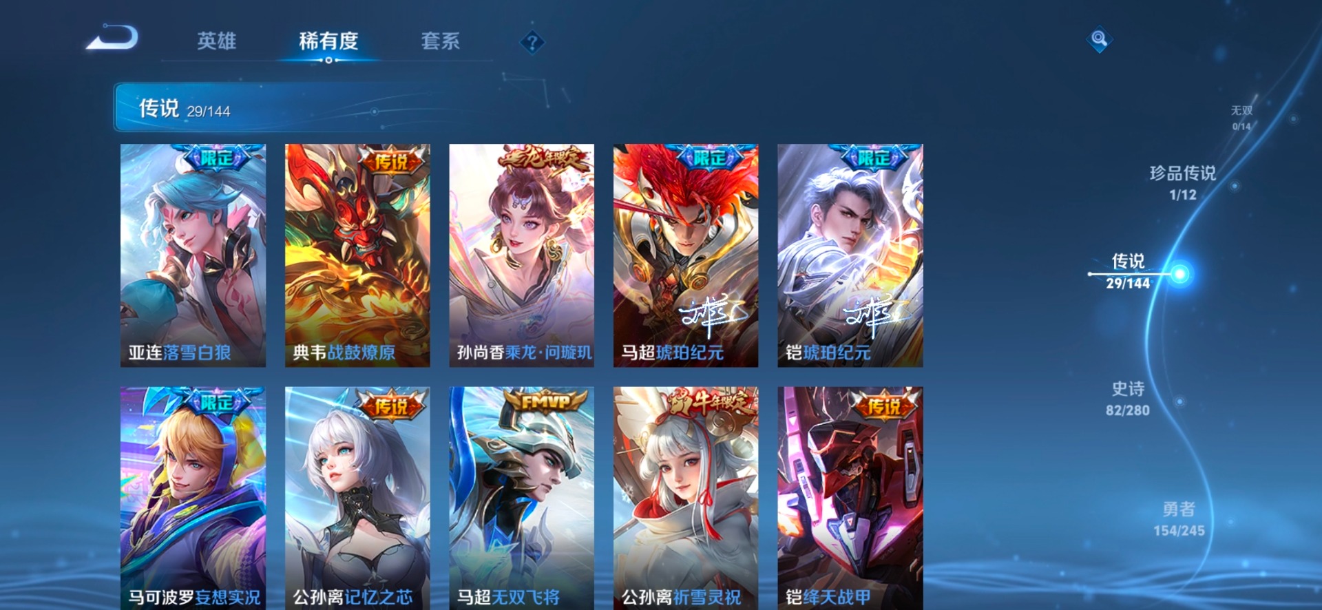 WZQM4422217王者荣耀账号详情图11 WZQM4422217王者荣耀账号详情图11