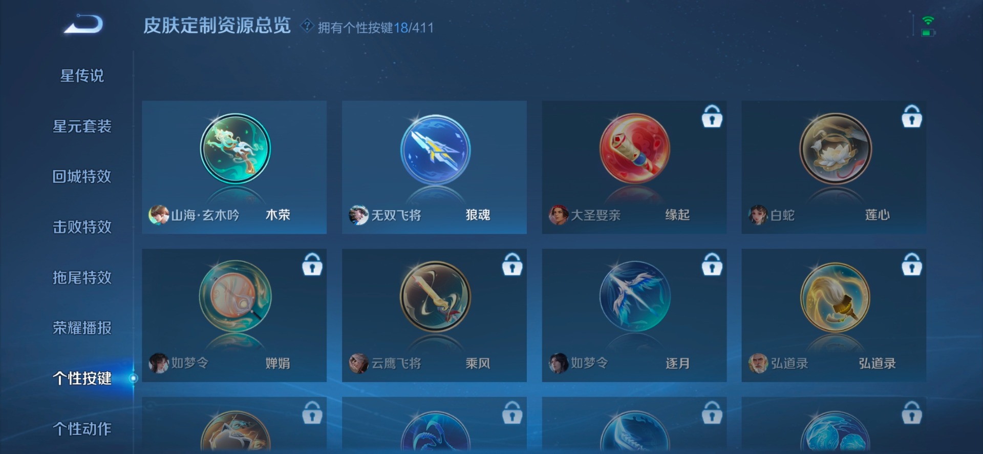 WZQM4422217王者荣耀账号详情图14 WZQM4422217王者荣耀账号详情图14
