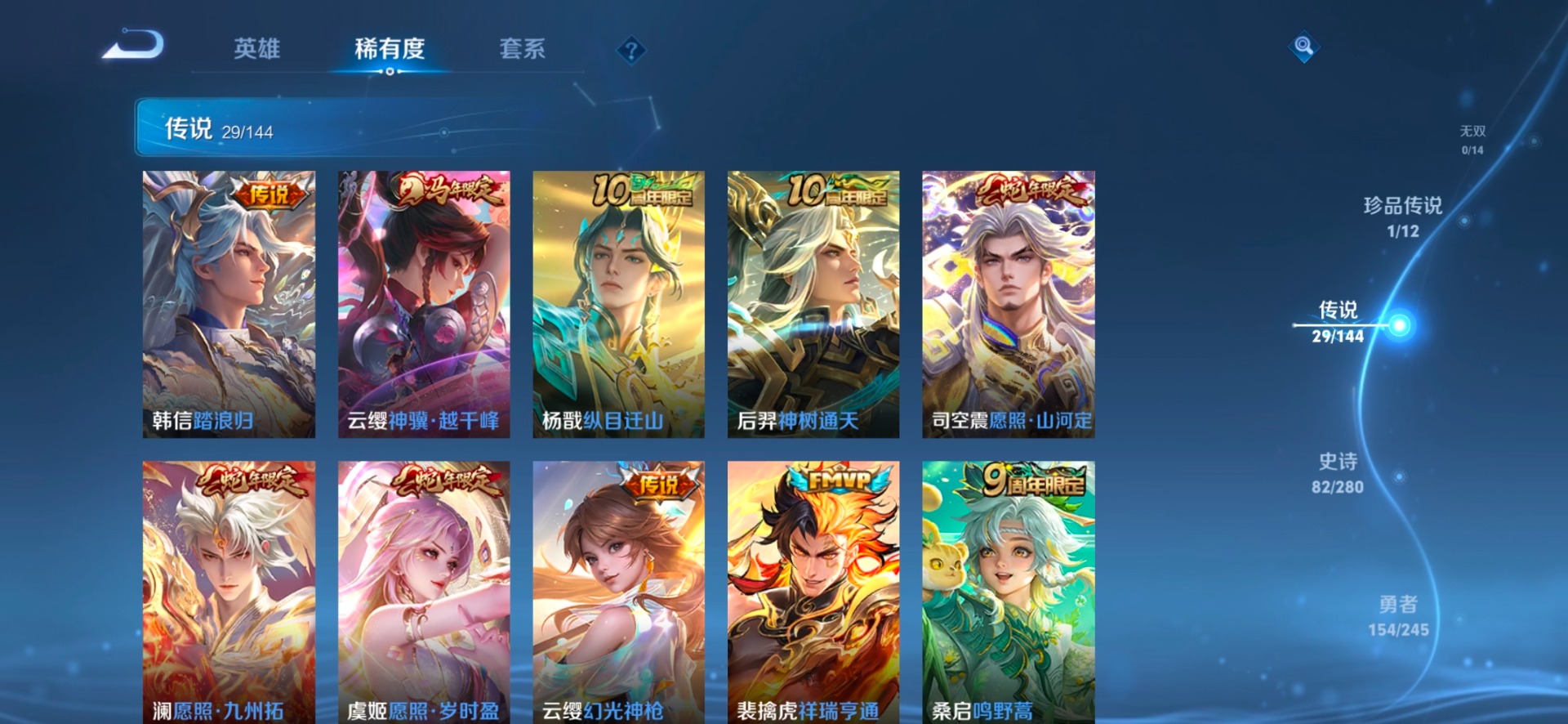 WZQM4422217王者荣耀账号详情图19 WZQM4422217王者荣耀账号详情图19