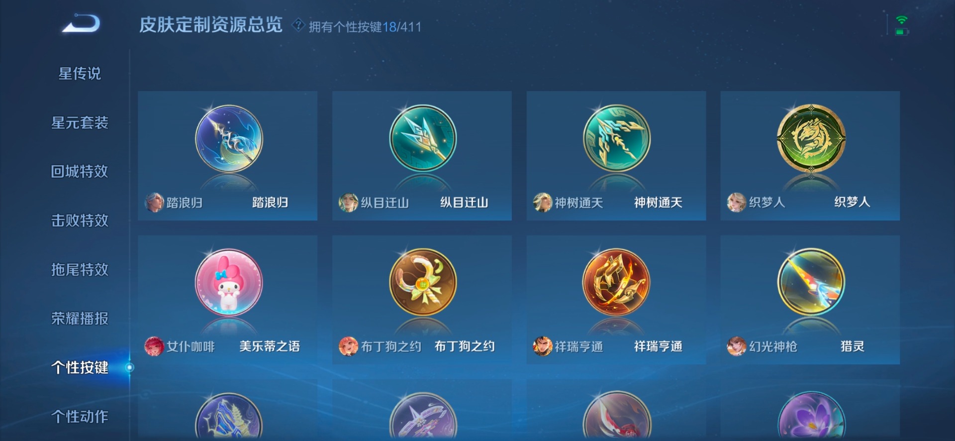 WZQM4422217王者荣耀账号详情图21 WZQM4422217王者荣耀账号详情图21