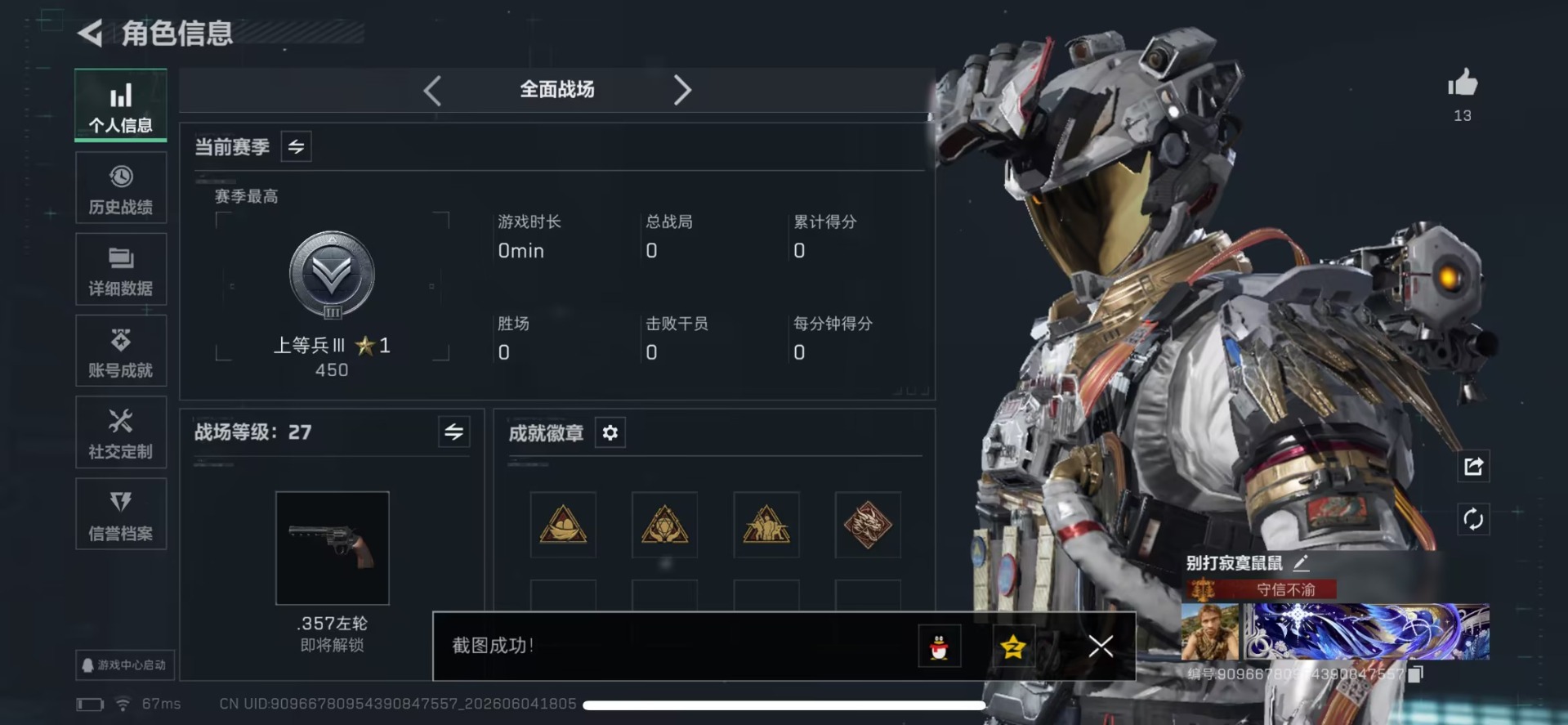 SJZQM4160349三角洲行动账号详情图5