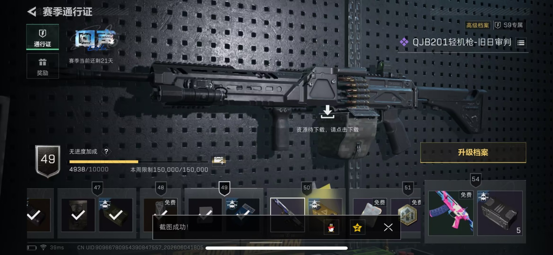 SJZQM4160349三角洲行动账号详情图6