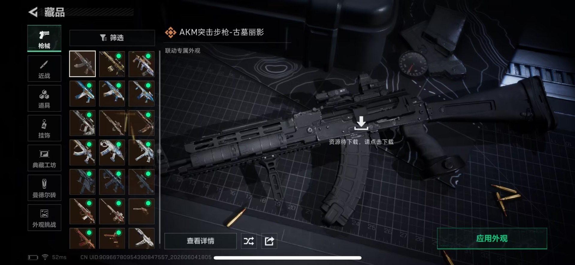 SJZQM4160349三角洲行动账号详情图7