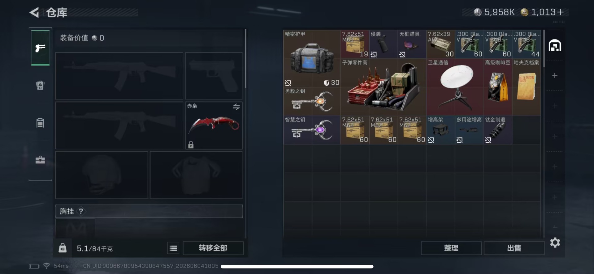 SJZQM4160349三角洲行动账号详情图12