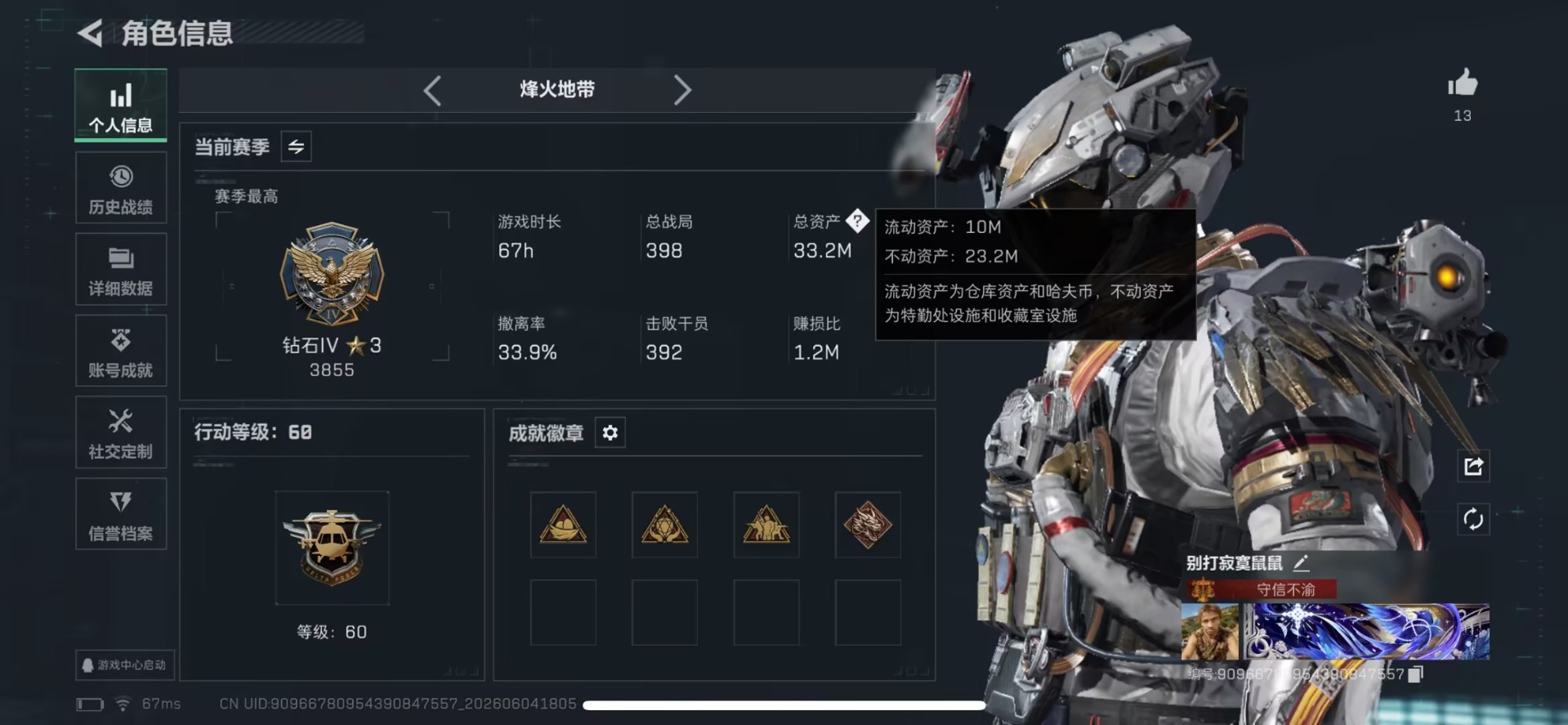 SJZQM4160349三角洲行动账号详情图14