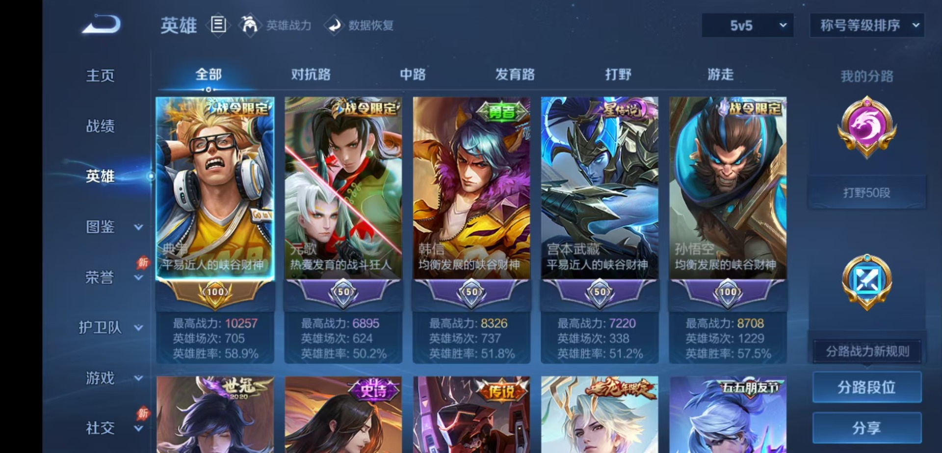 WZQM4422252王者荣耀账号详情图5 WZQM4422252王者荣耀账号详情图5
