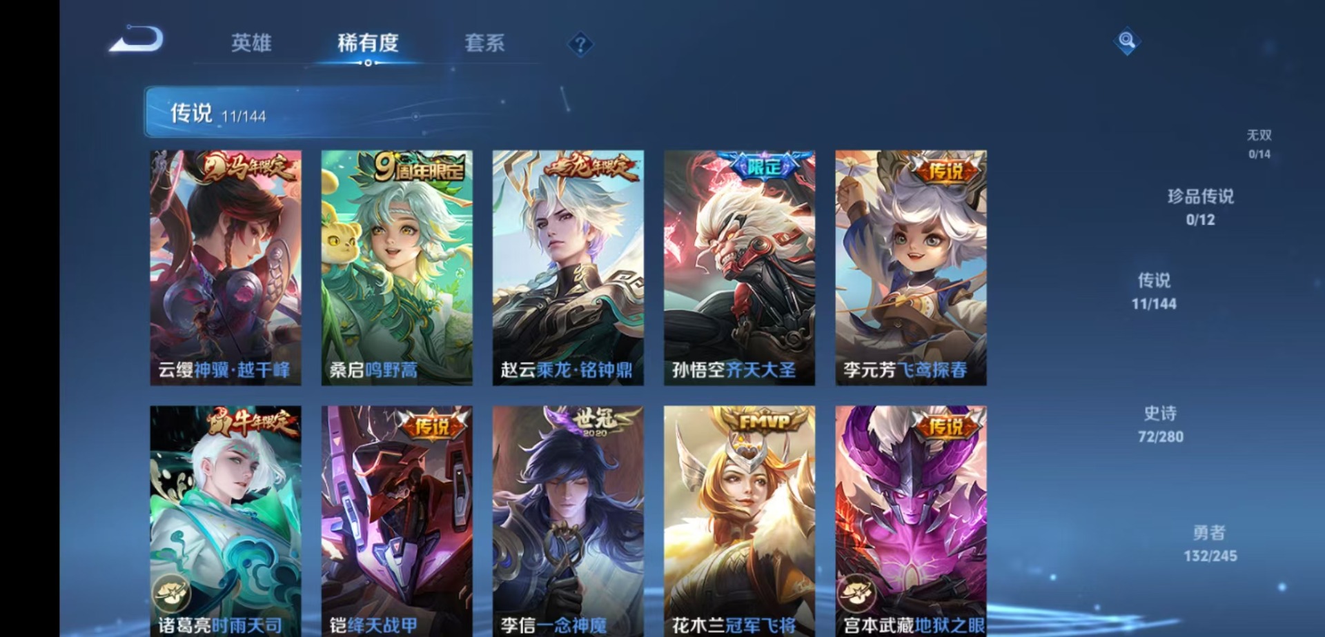 WZQM4422252王者荣耀账号详情图7 WZQM4422252王者荣耀账号详情图7