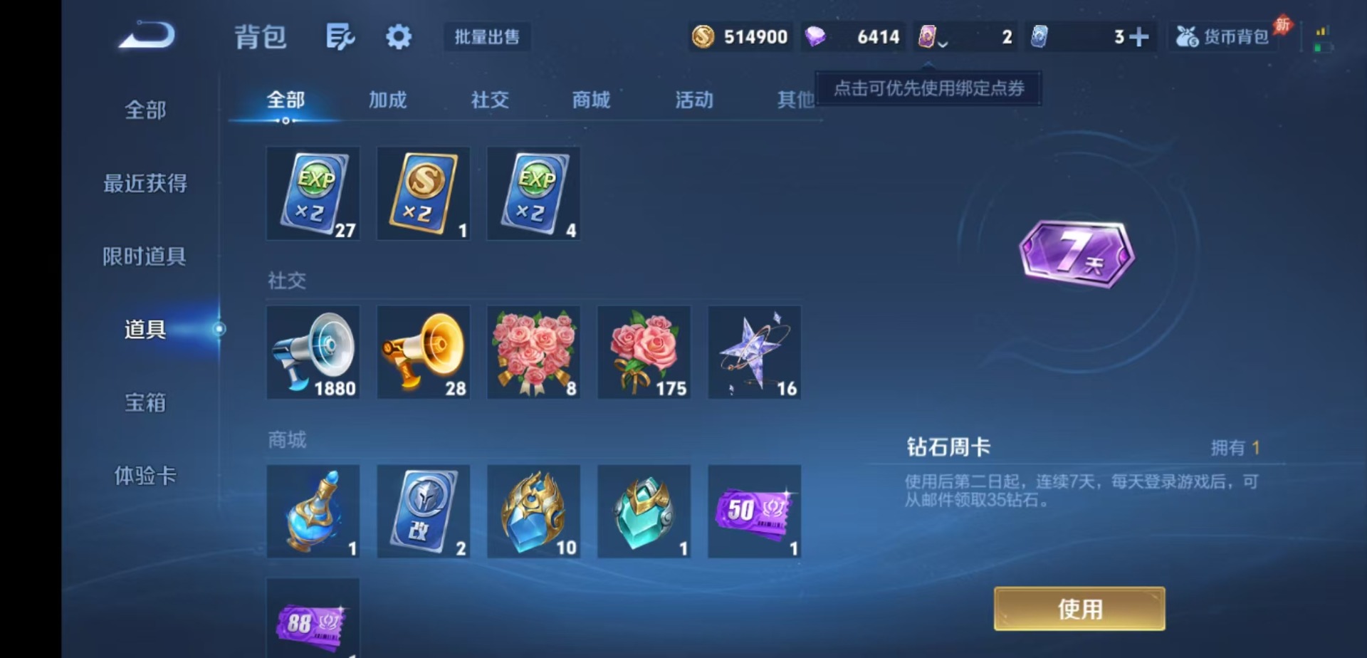 WZQM4422252王者荣耀账号详情图12 WZQM4422252王者荣耀账号详情图12