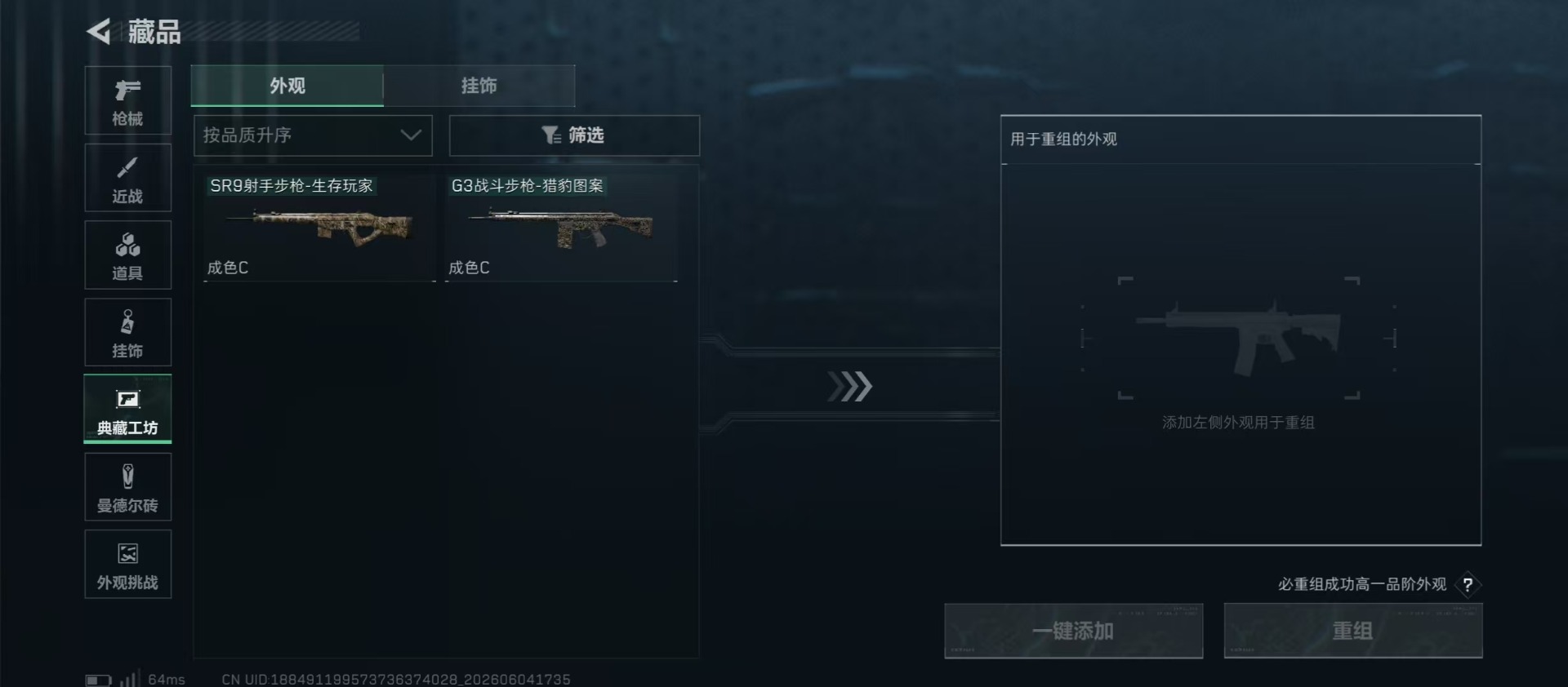 SJZQM4157568三角洲行动账号详情图5 SJZQM4157568三角洲行动账号详情图5