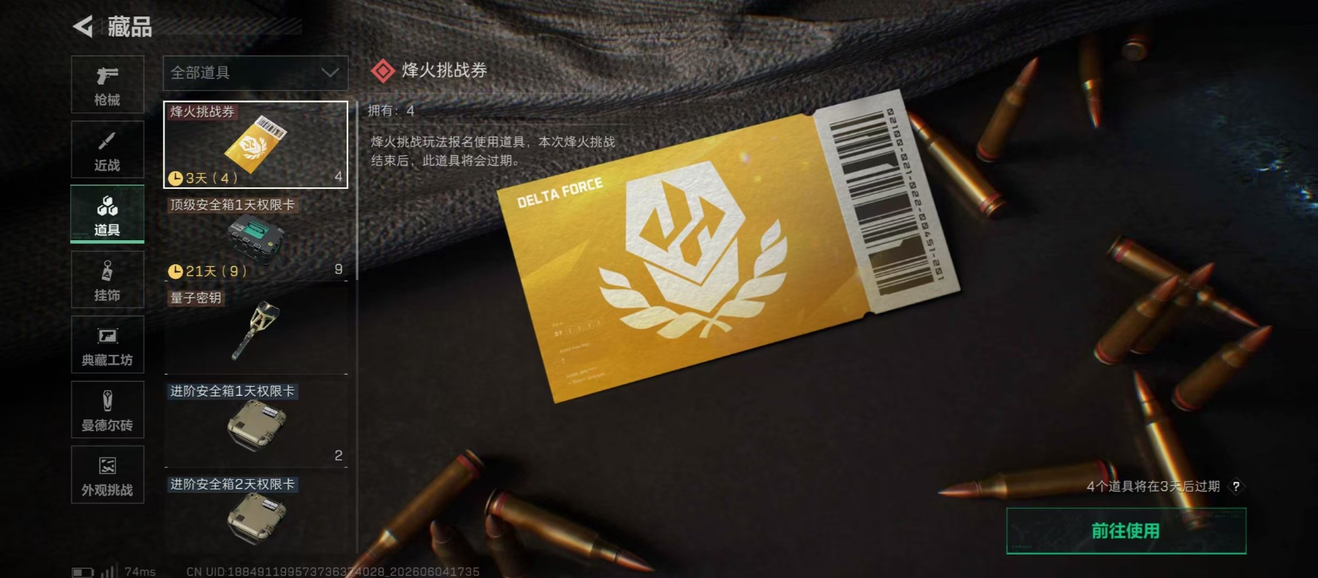 SJZQM4157568三角洲行动账号详情图7 SJZQM4157568三角洲行动账号详情图7