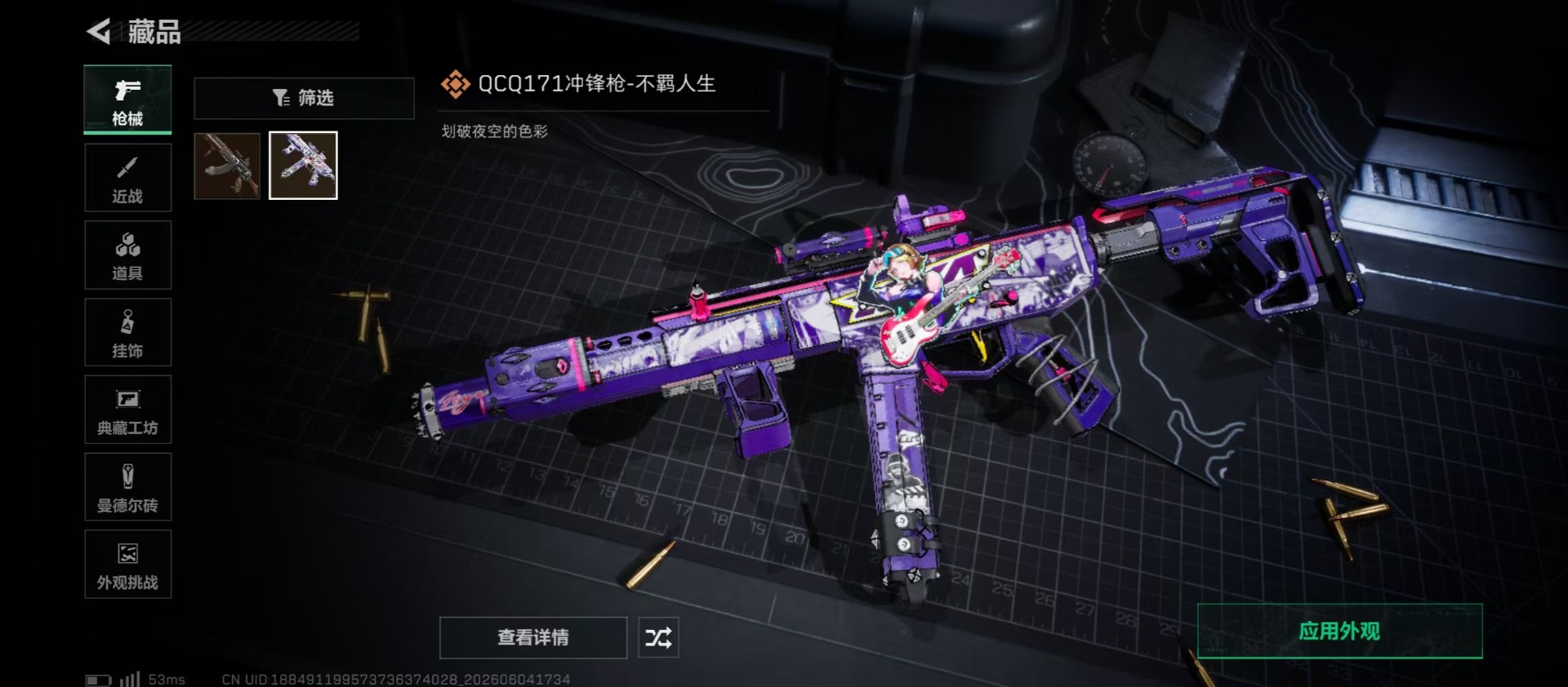 SJZQM4157568三角洲行动账号详情图9 SJZQM4157568三角洲行动账号详情图9