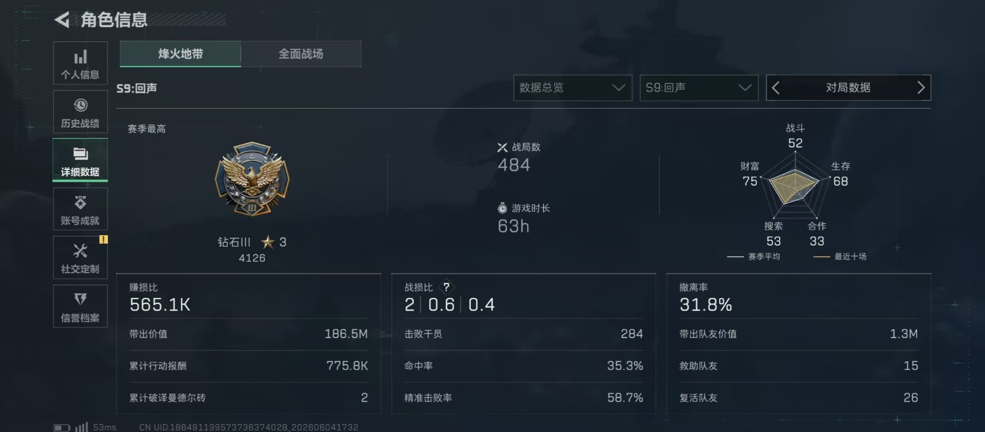 SJZQM4157568三角洲行动账号详情图21 SJZQM4157568三角洲行动账号详情图21