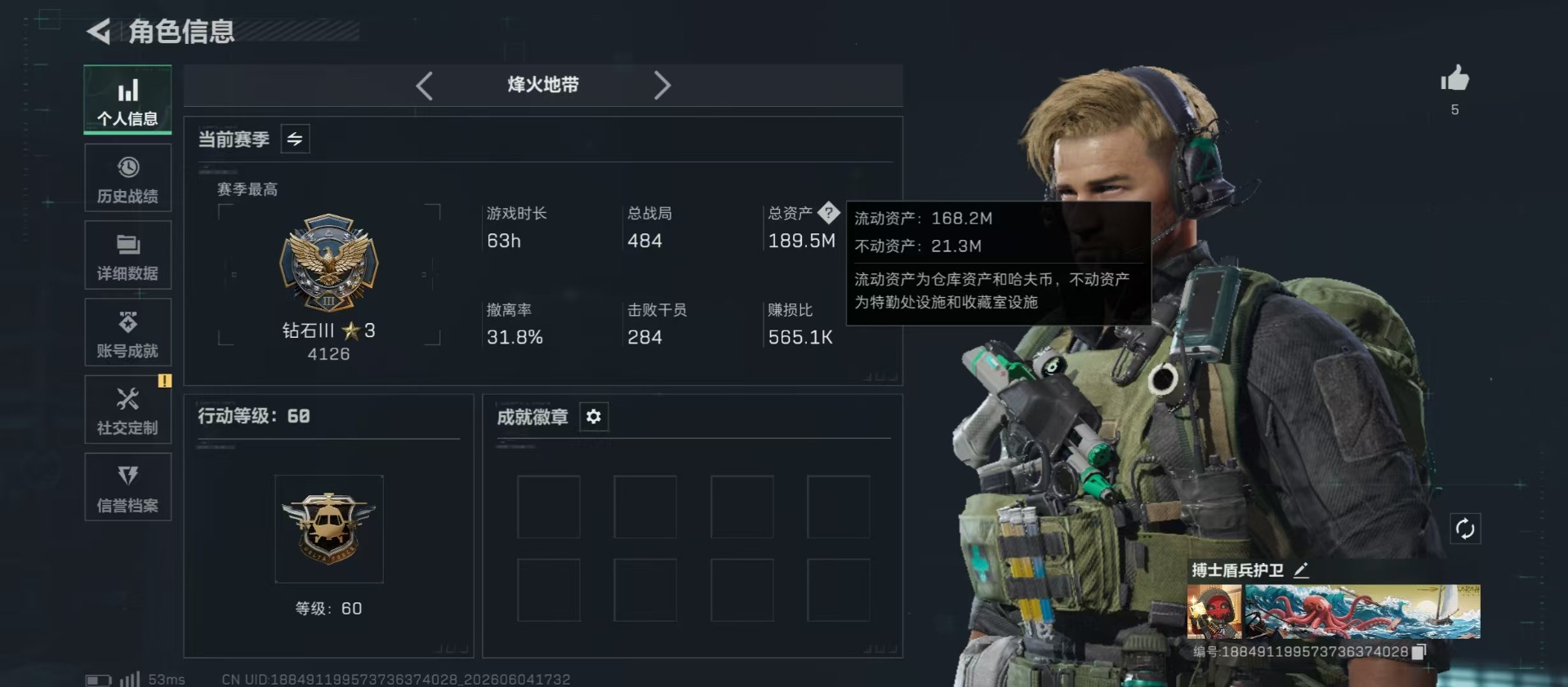 SJZQM4157568三角洲行动账号详情图23 SJZQM4157568三角洲行动账号详情图23