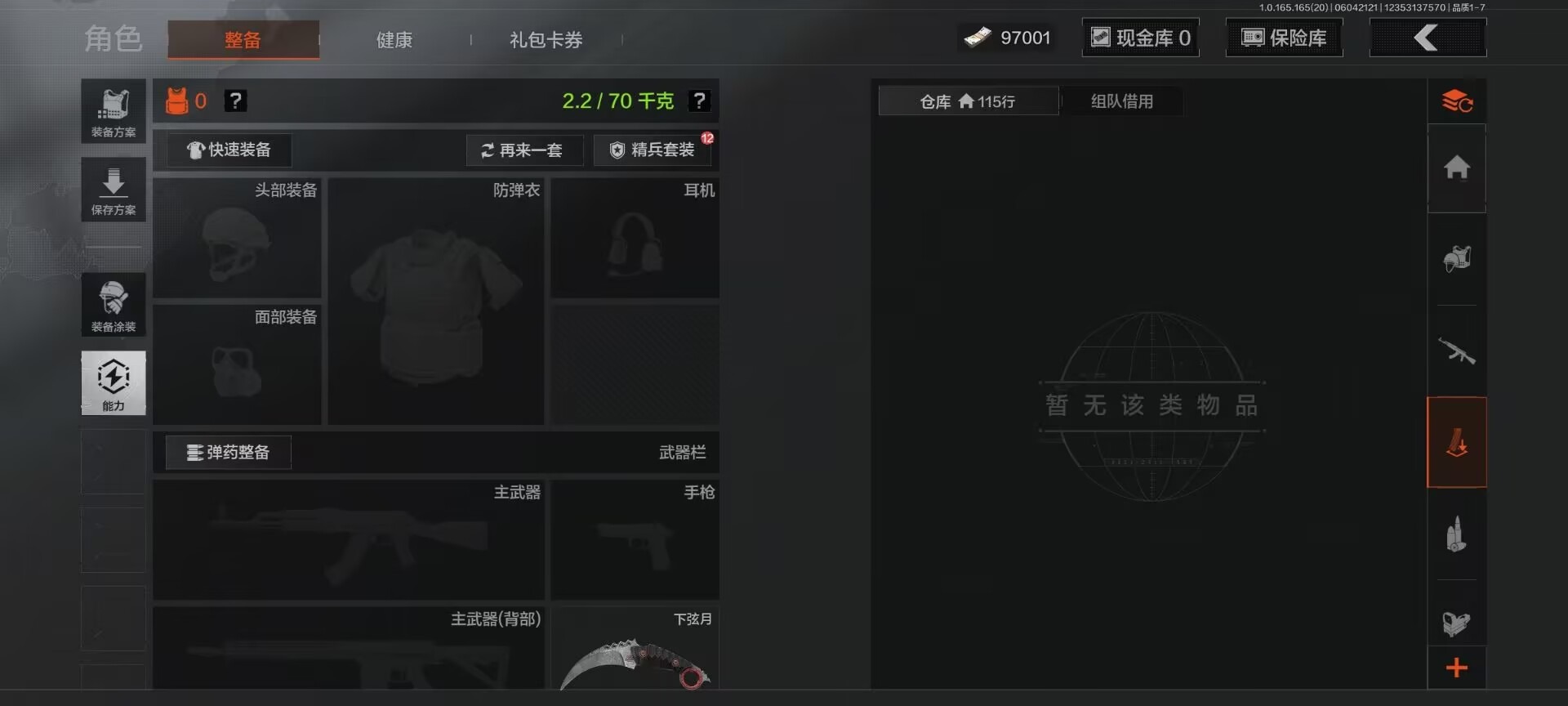 AQQM428793暗区突围账号详情图7 AQQM428793暗区突围账号详情图7