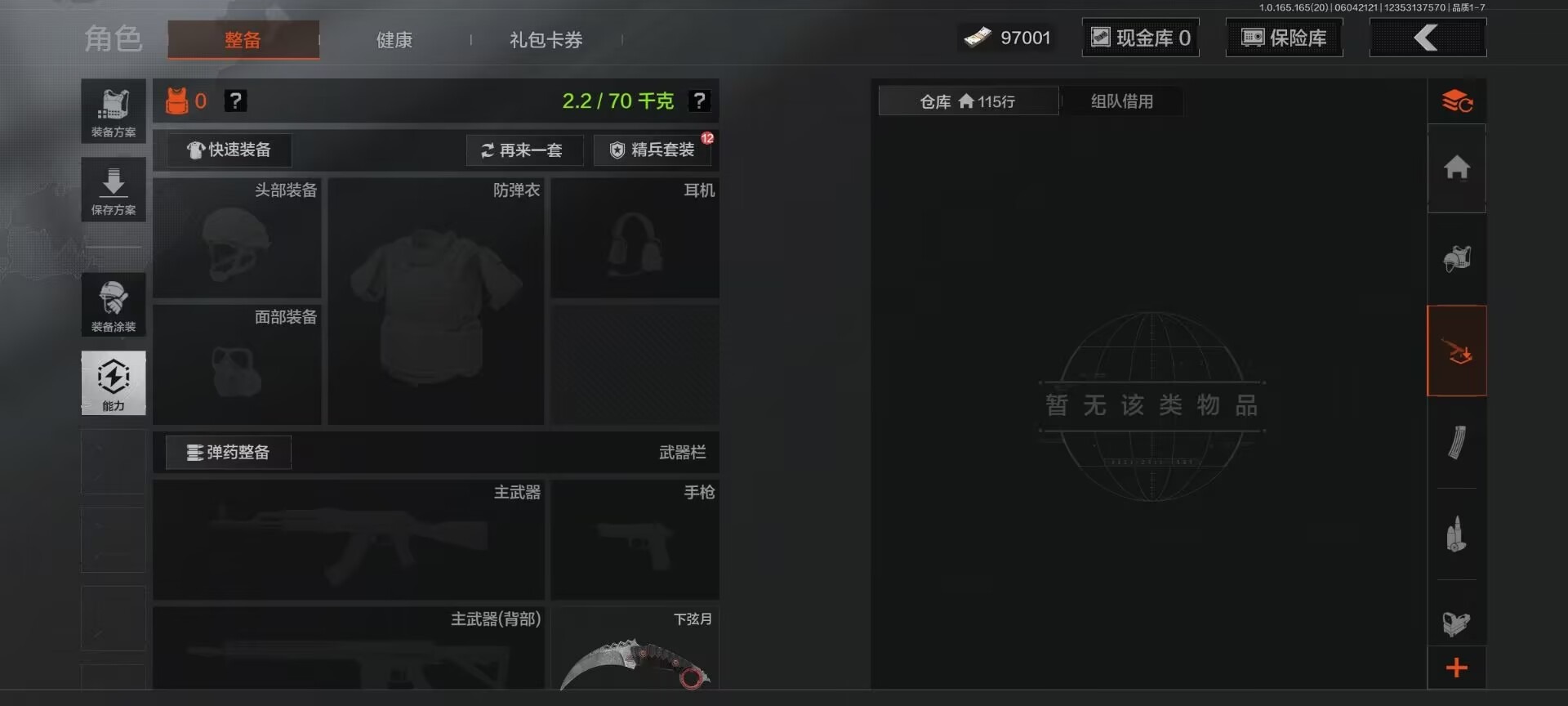 AQQM428793暗区突围账号详情图8 AQQM428793暗区突围账号详情图8