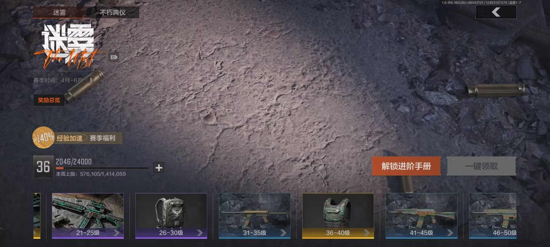 AQQM428793暗区突围账号详情图10 AQQM428793暗区突围账号详情图10