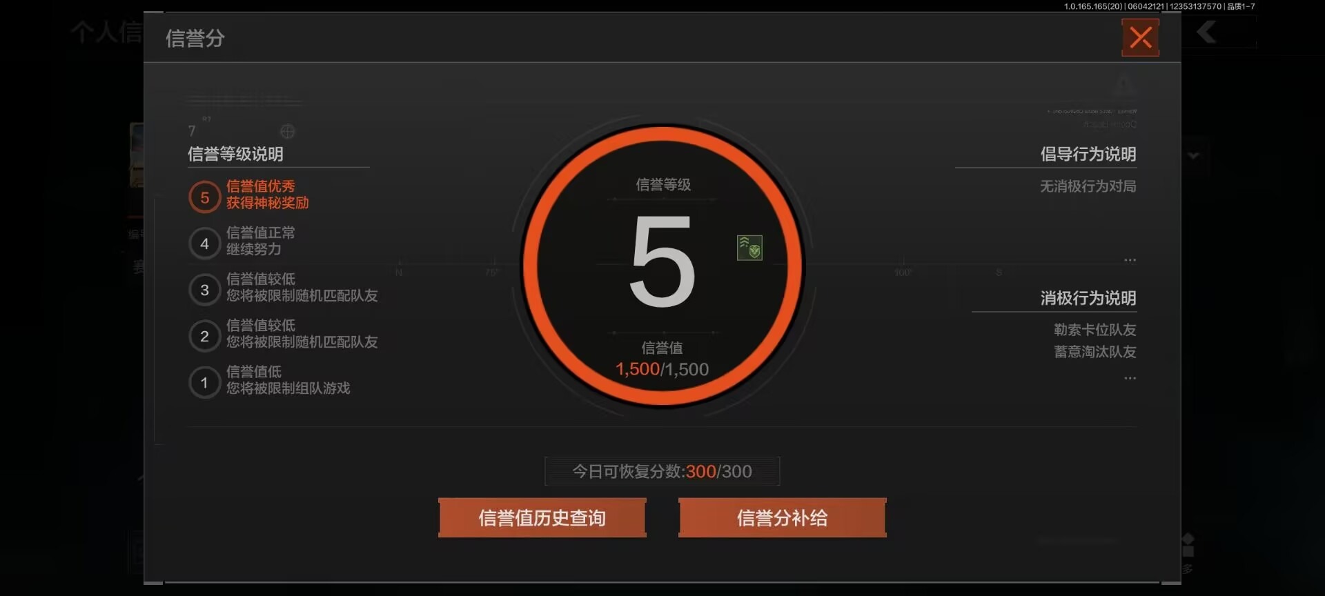 AQQM428793暗区突围账号详情图14 AQQM428793暗区突围账号详情图14