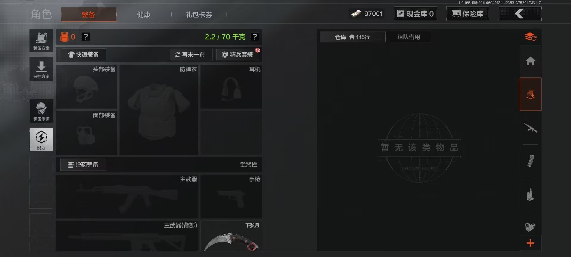 AQQM428793暗区突围账号详情图16 AQQM428793暗区突围账号详情图16