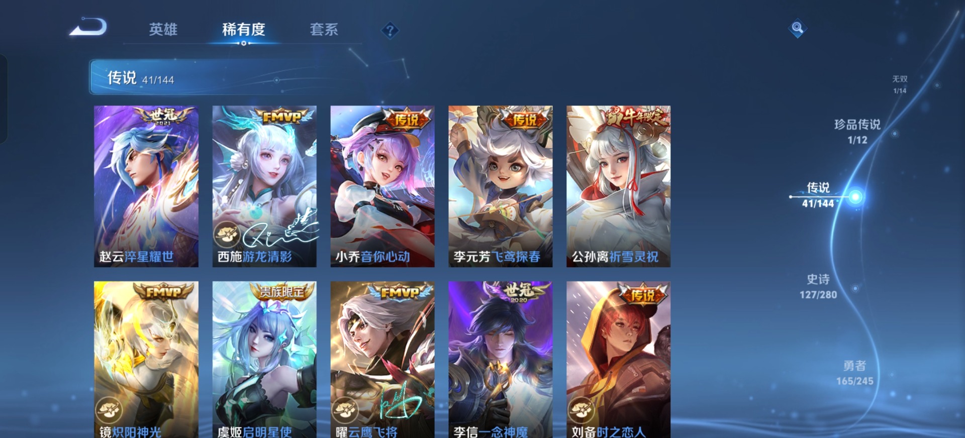 WZQM4425117王者荣耀账号详情图13 WZQM4425117王者荣耀账号详情图13