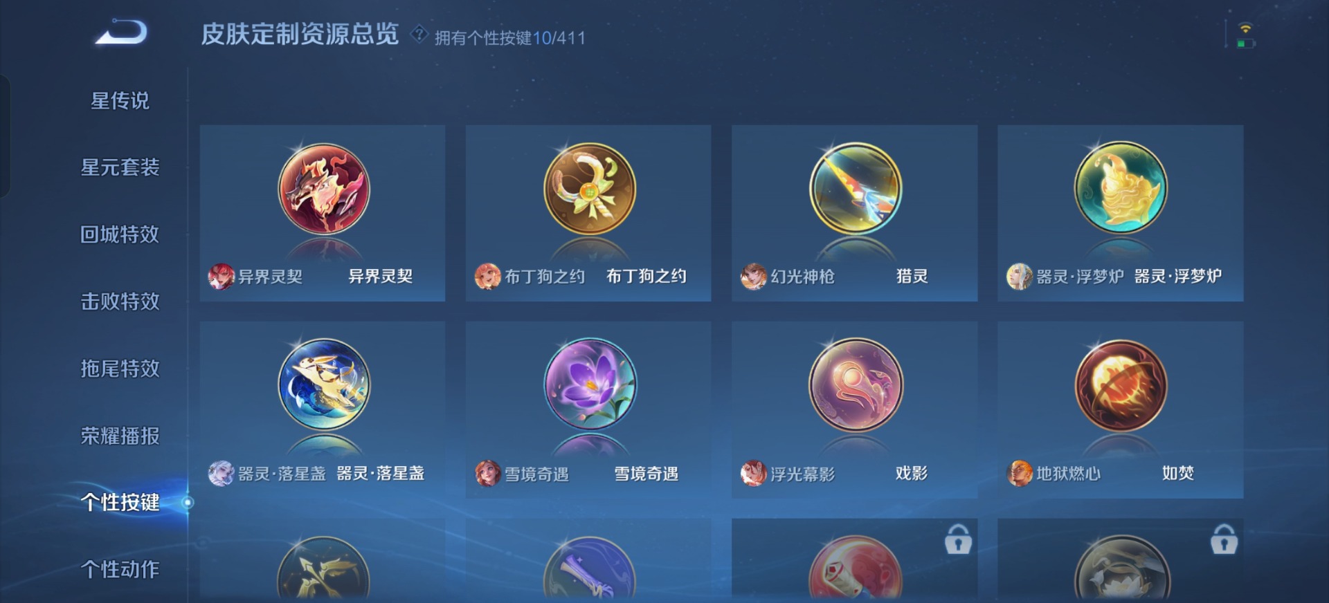 WZQM4425117王者荣耀账号详情图17 WZQM4425117王者荣耀账号详情图17