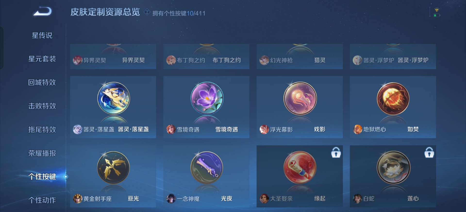 WZQM4425117王者荣耀账号详情图18 WZQM4425117王者荣耀账号详情图18
