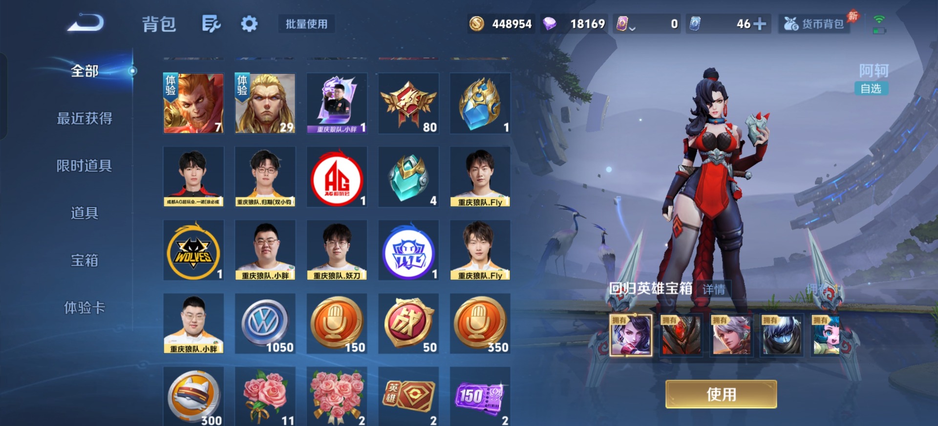 WZQM4425117王者荣耀账号详情图22 WZQM4425117王者荣耀账号详情图22