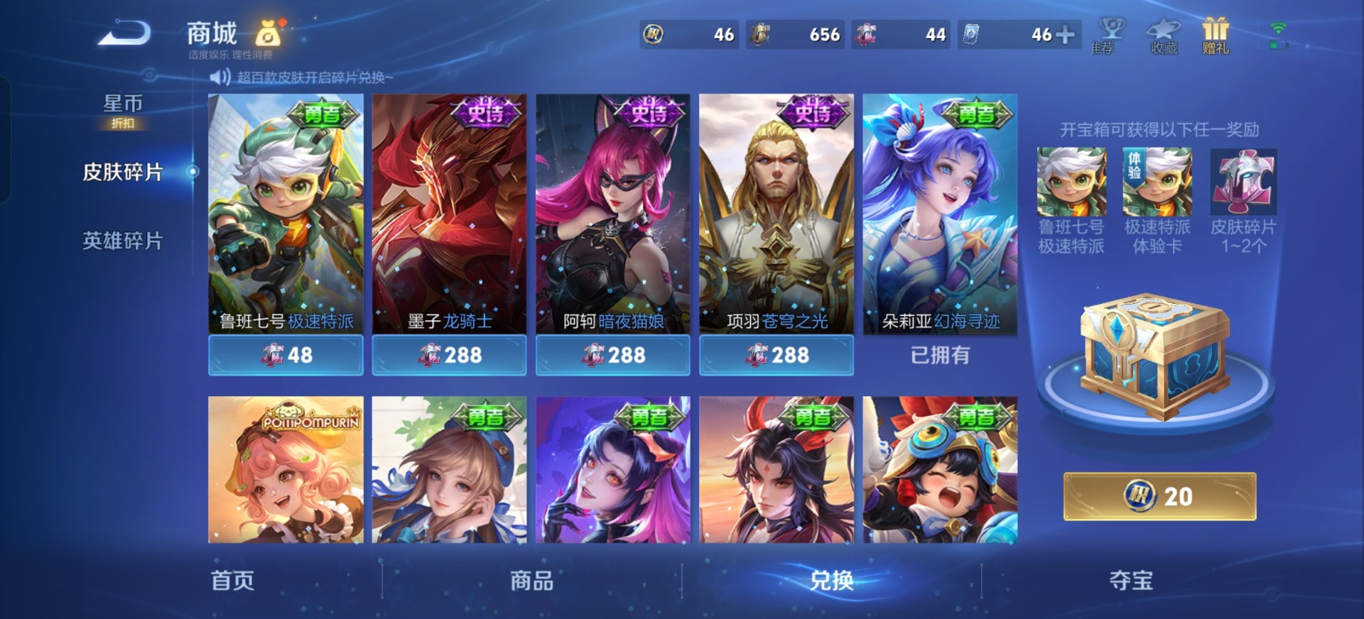 WZQM4425117王者荣耀账号详情图24 WZQM4425117王者荣耀账号详情图24